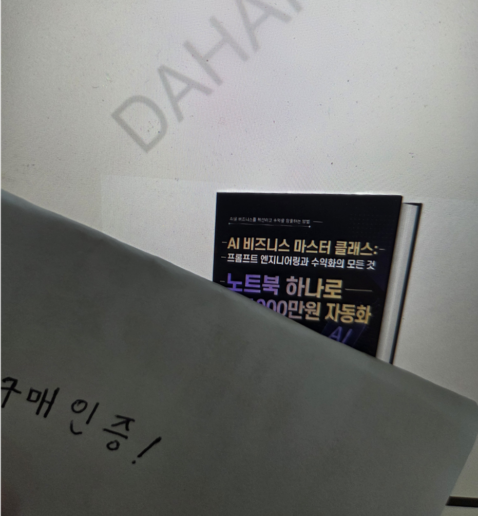 구매 인증 사진